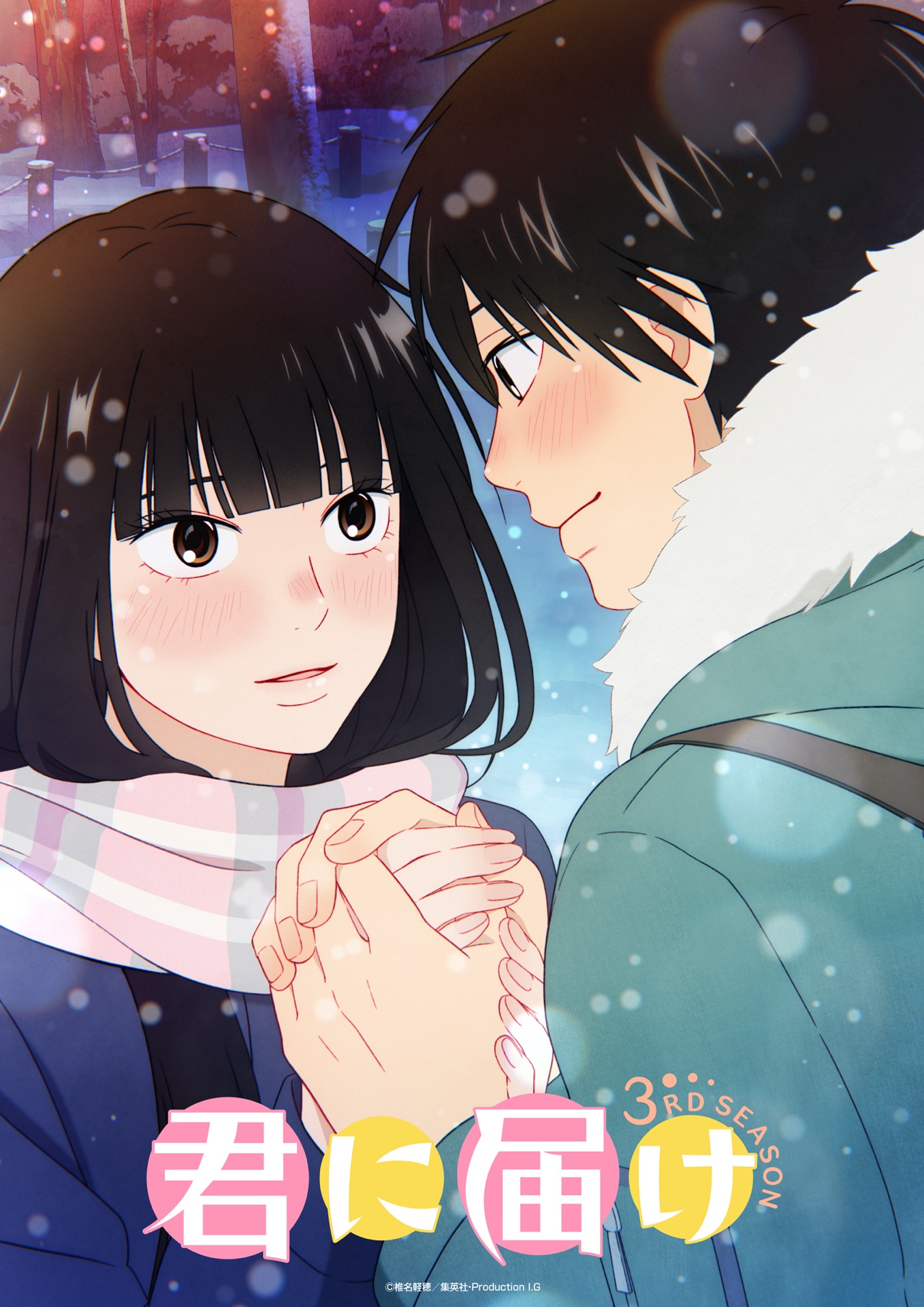 Kimi ni Todoke: From Me to You Season 3 รีวิวหนัง